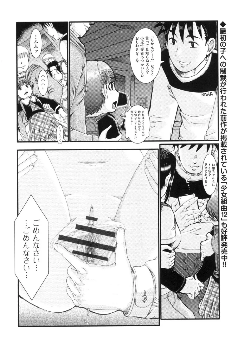 少女組曲 13 Page.78