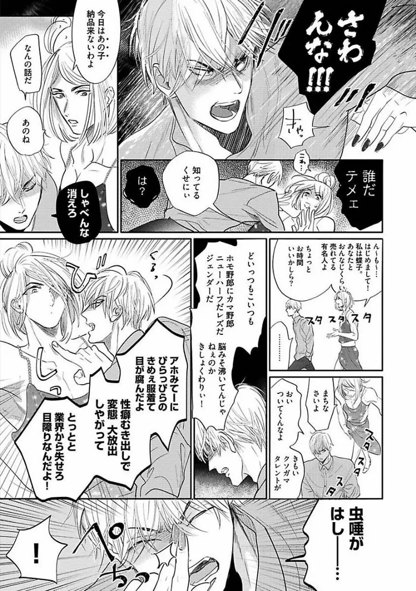 恋愛不行き届き Page.219