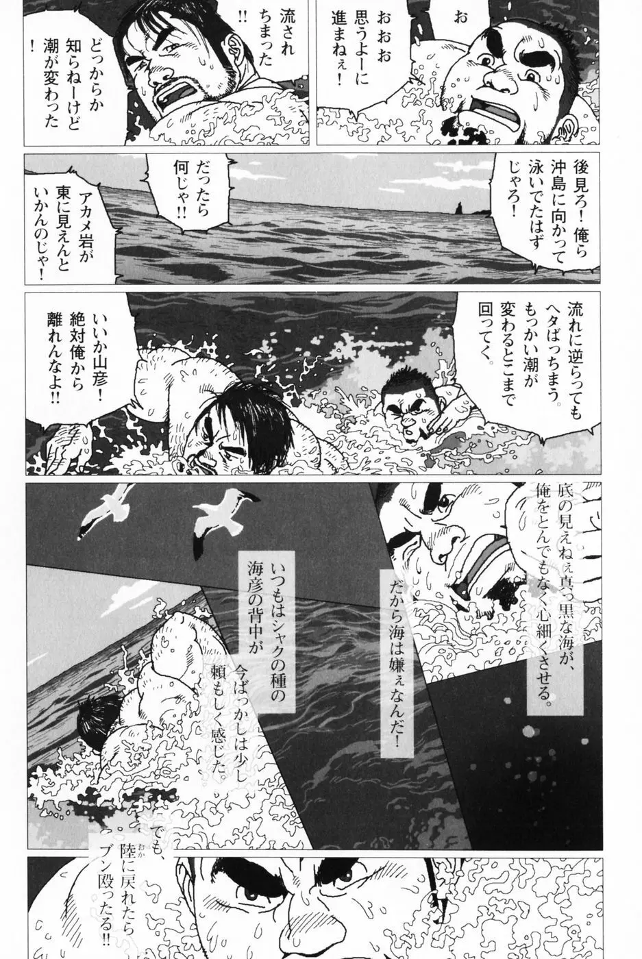 仰ゲバ尊シ Page.119
