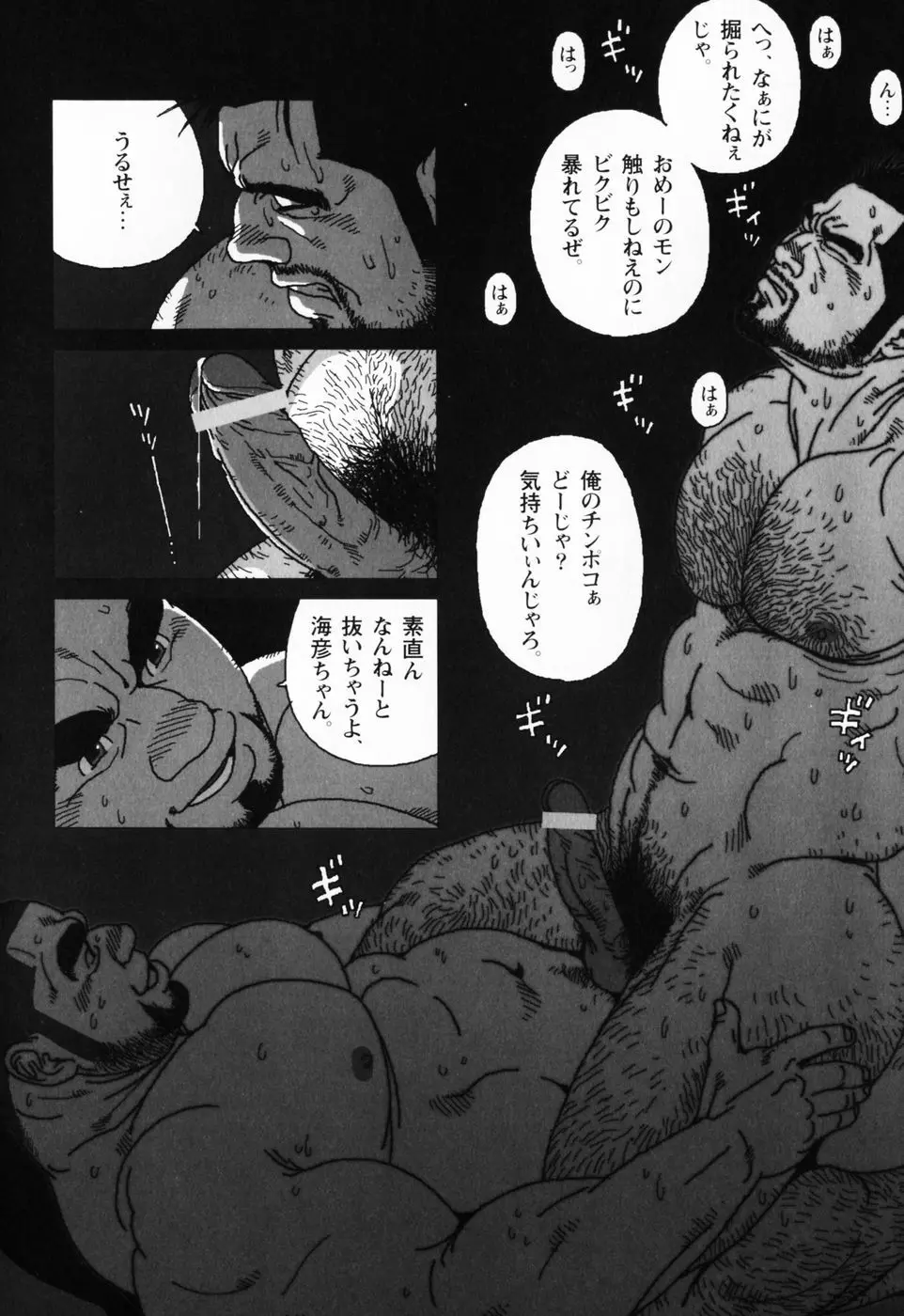 仰ゲバ尊シ Page.131