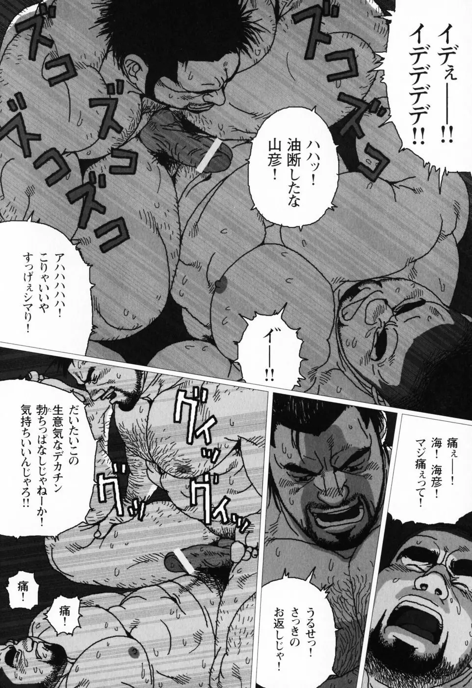 仰ゲバ尊シ Page.135