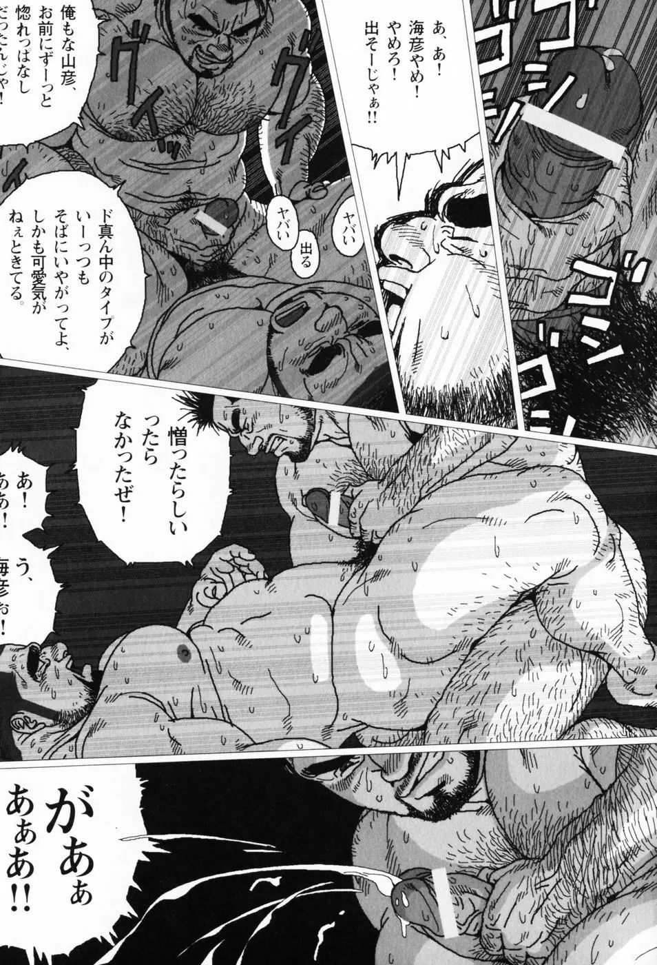 仰ゲバ尊シ Page.136