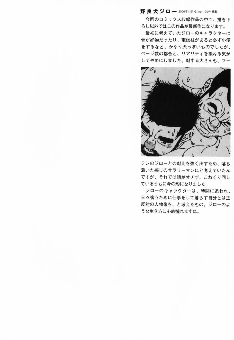 仰ゲバ尊シ Page.143