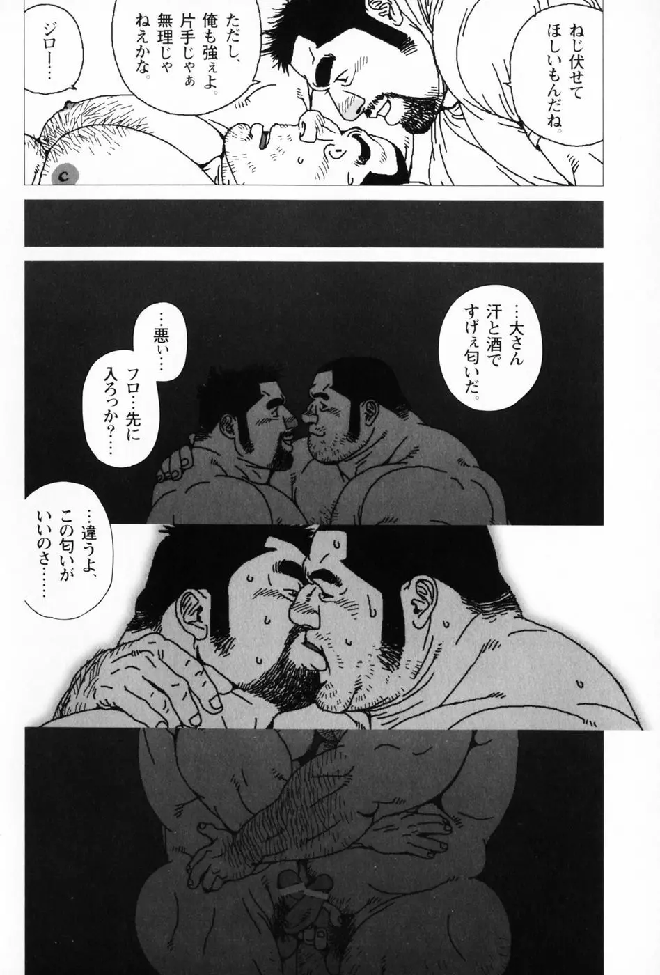 仰ゲバ尊シ Page.157