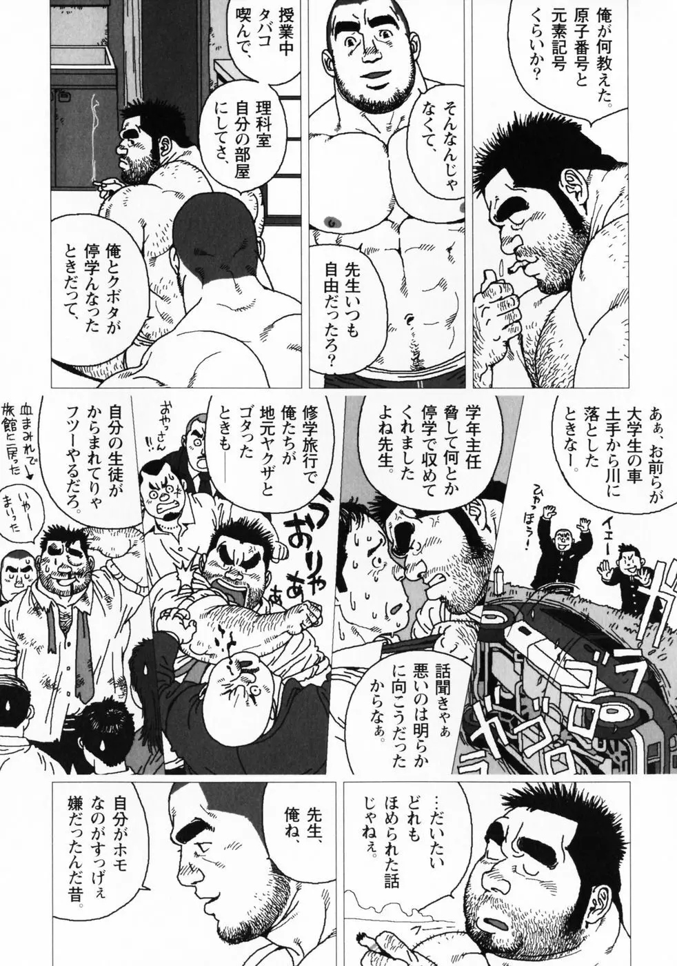 仰ゲバ尊シ Page.44