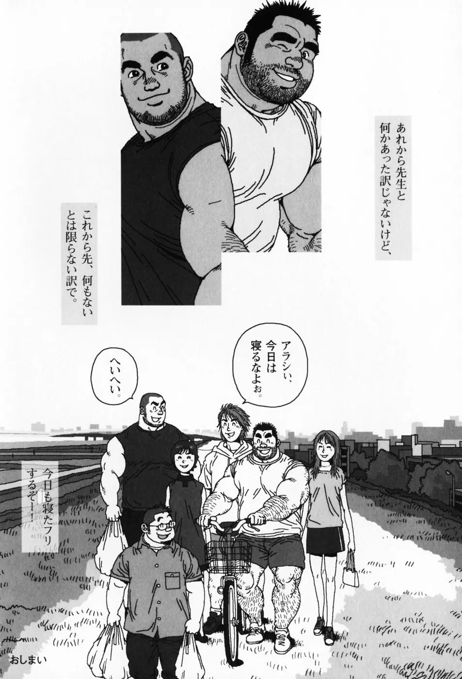 仰ゲバ尊シ Page.47