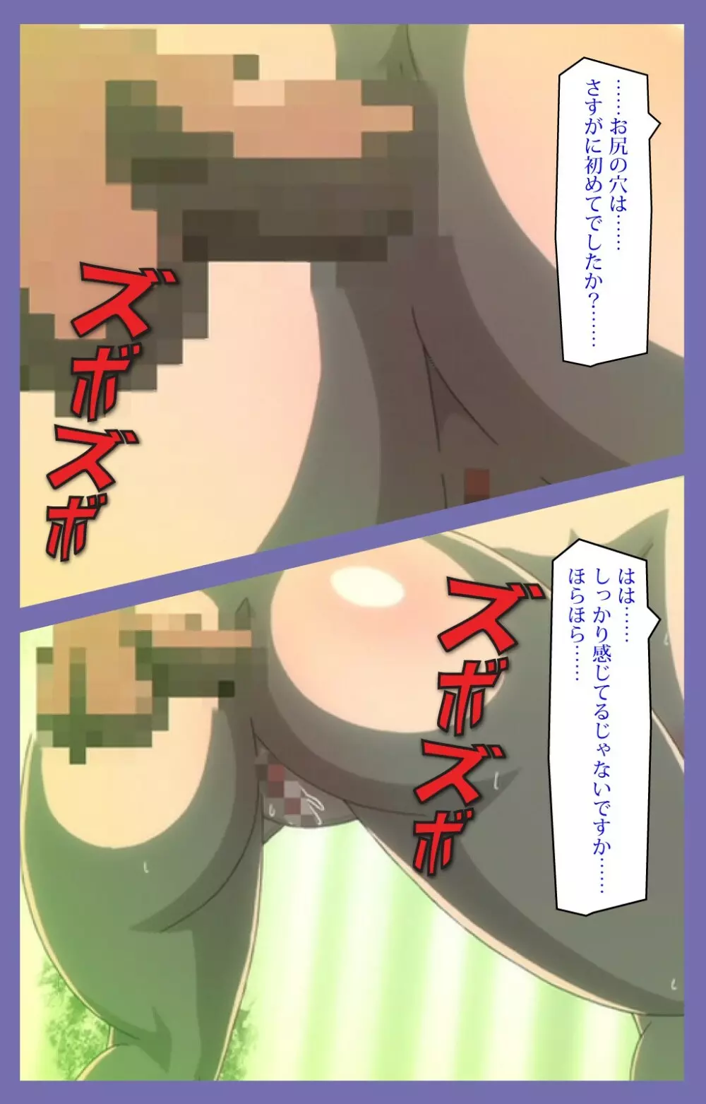 【フルカラー成人版】巨乳大家族催眠 スペシャルコンプリート版 Page.61