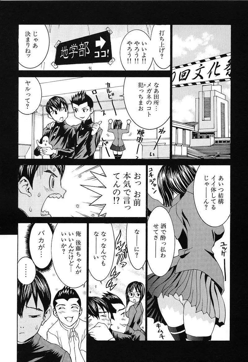 ああっお姉さまっ Page.155