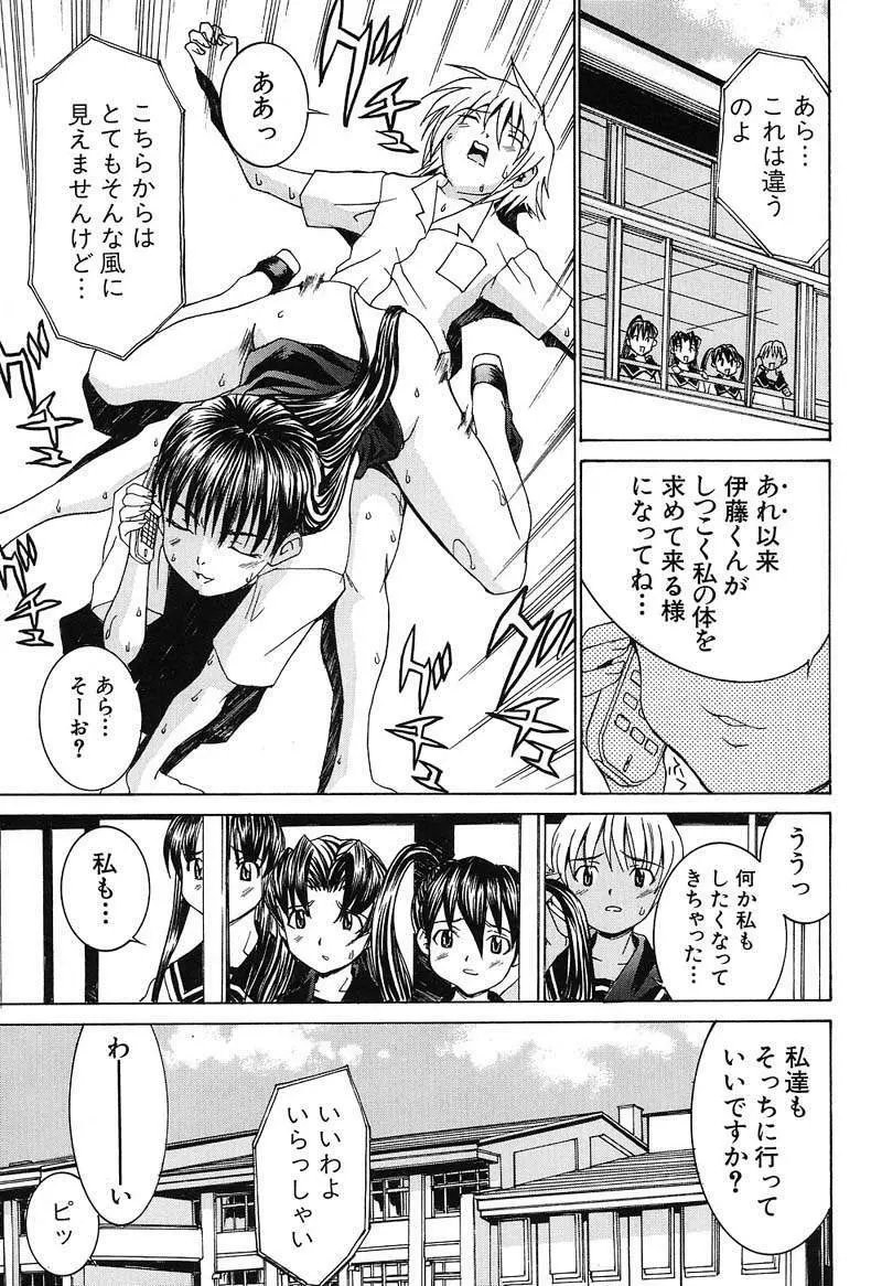 ああっお姉さまっ Page.30