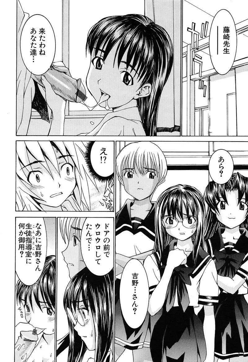 ああっお姉さまっ Page.31