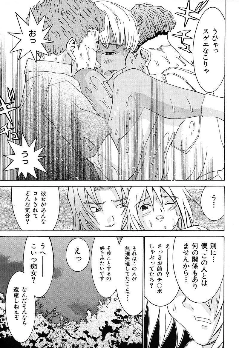 ああっお姉さまっ Page.60