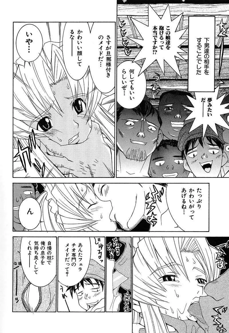 ああっお姉さまっ Page.93