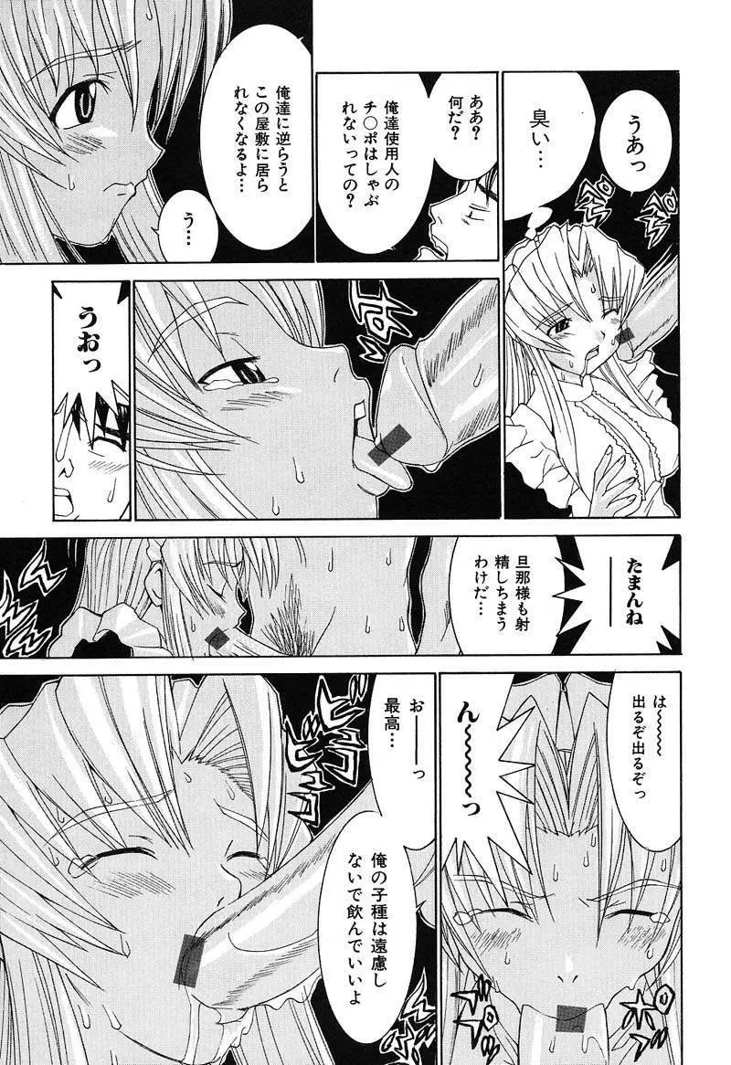 ああっお姉さまっ Page.94