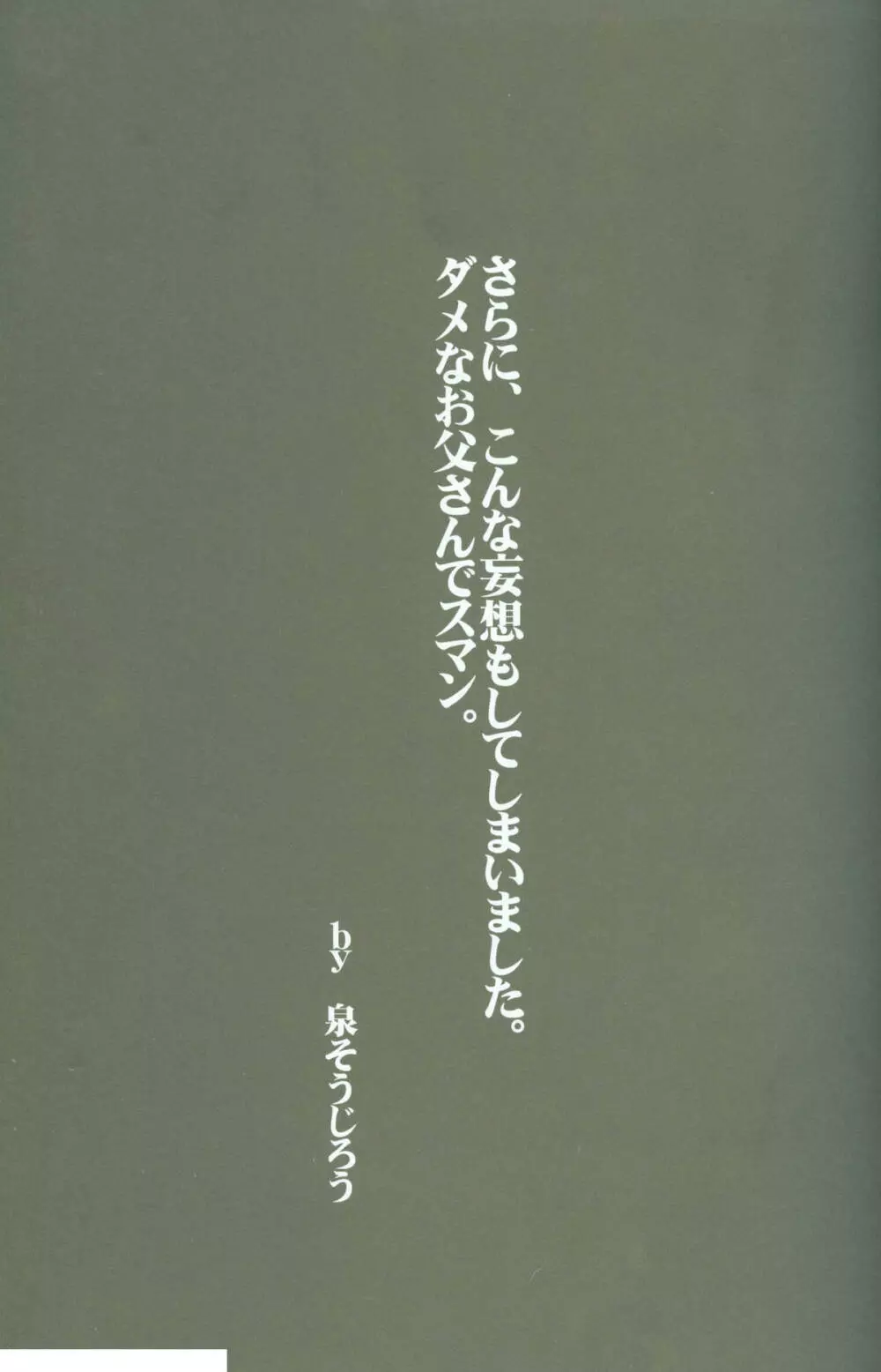 淫玩具少女陵辱 おっき☆した~ Page.10