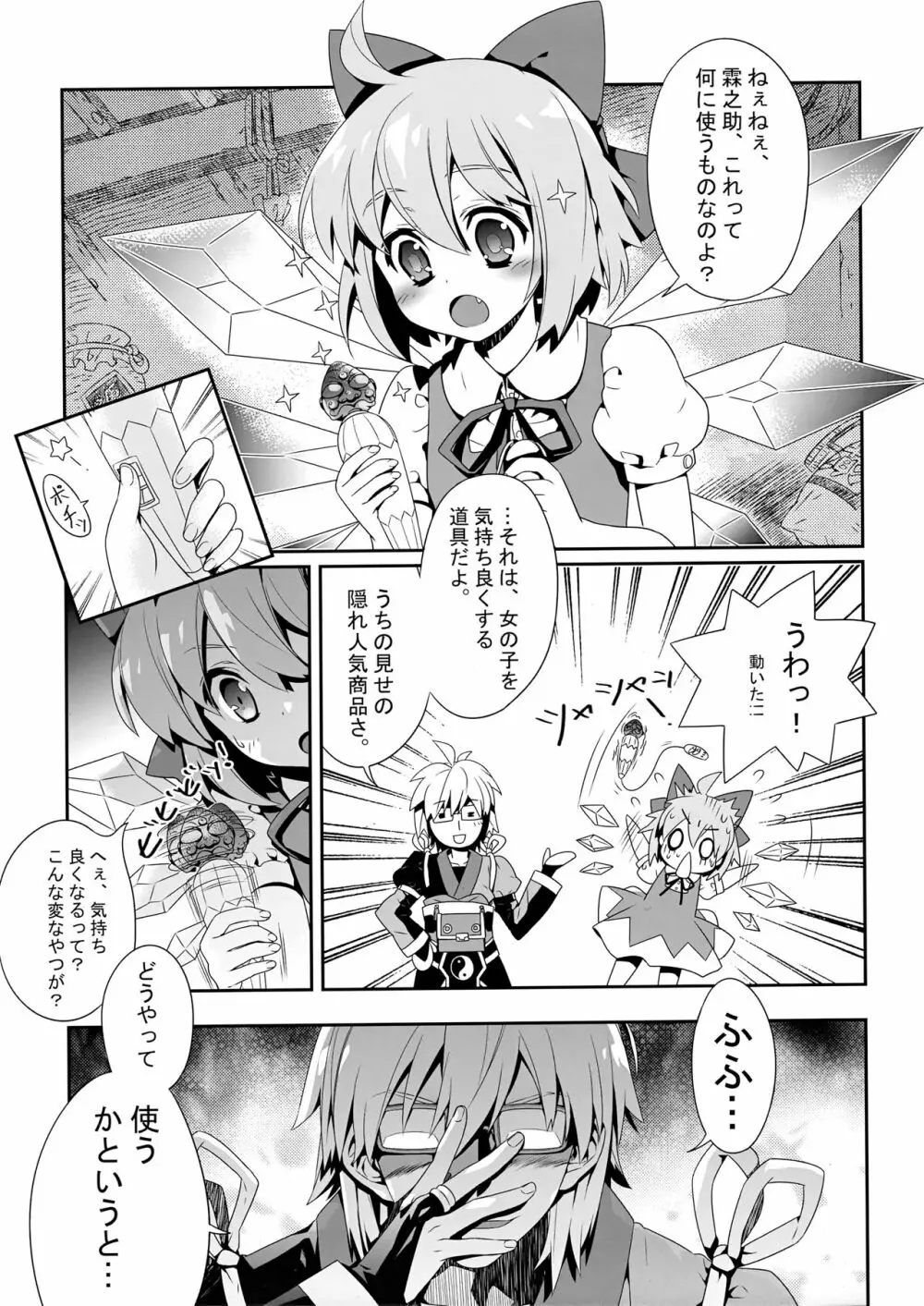 おとなのあそび Page.4