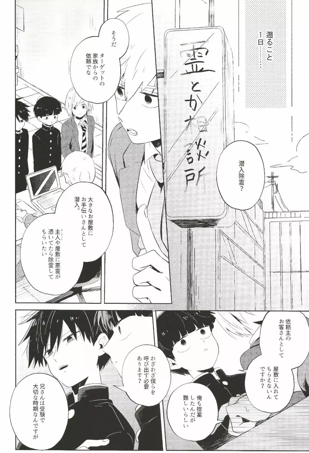 メイド×メイド Page.5