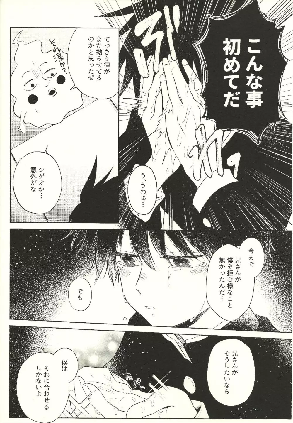 虚実 Page.15