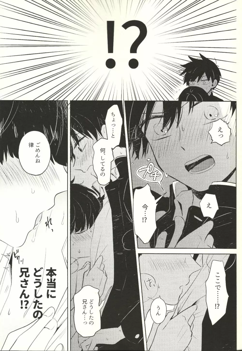 虚実 Page.20