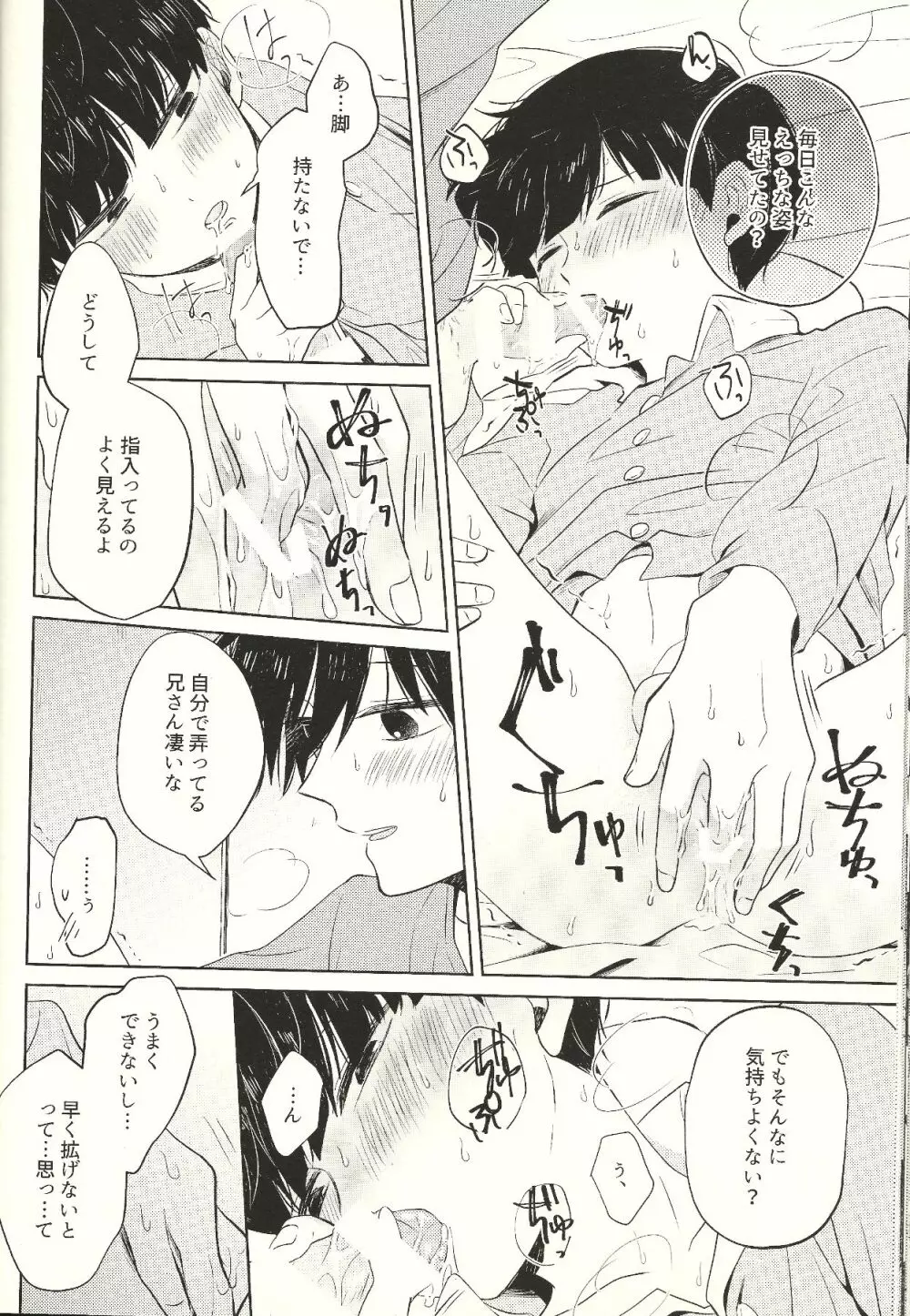 虚実 Page.39