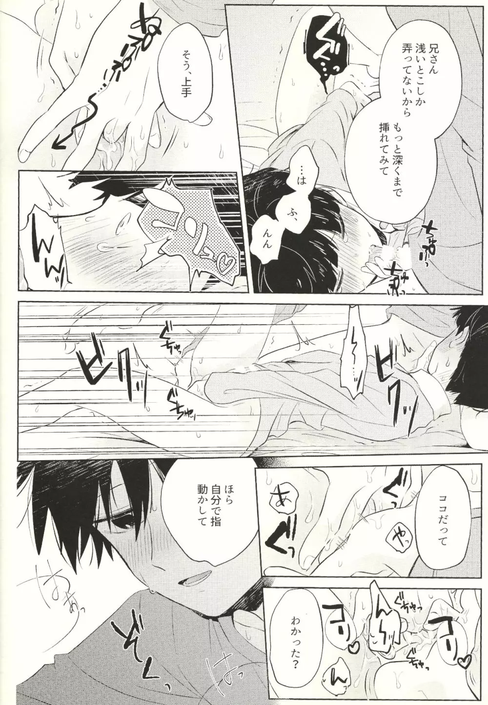 虚実 Page.41