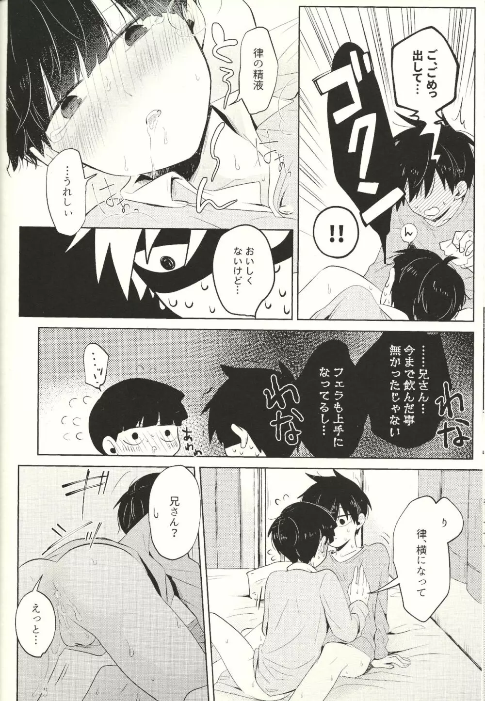 虚実 Page.43