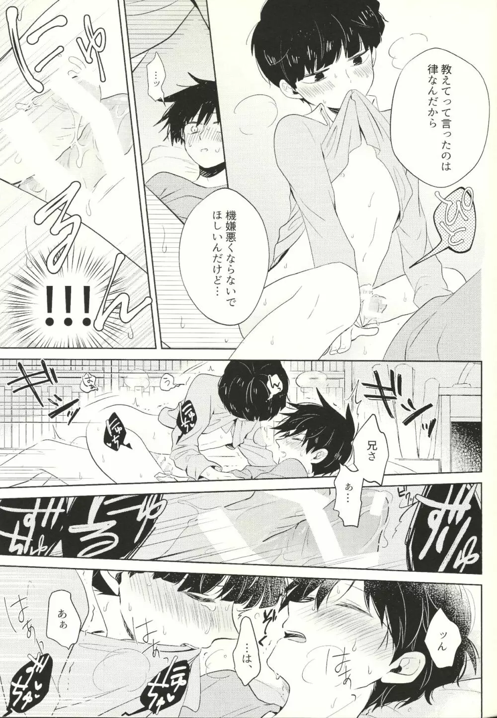 虚実 Page.44