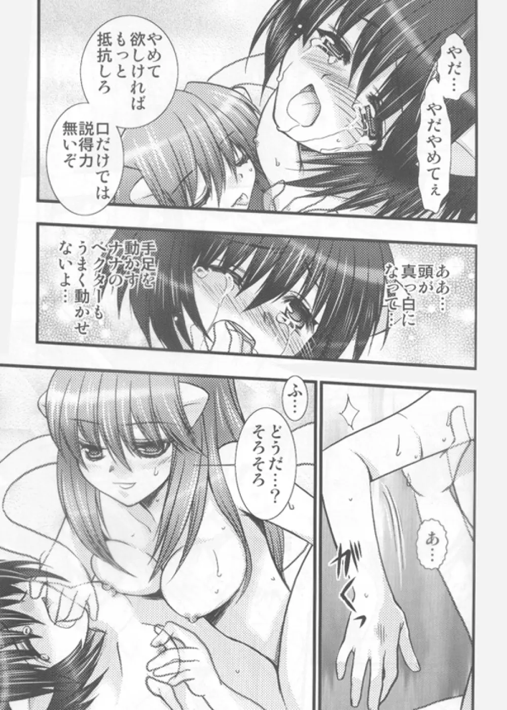 紅華 Page.10