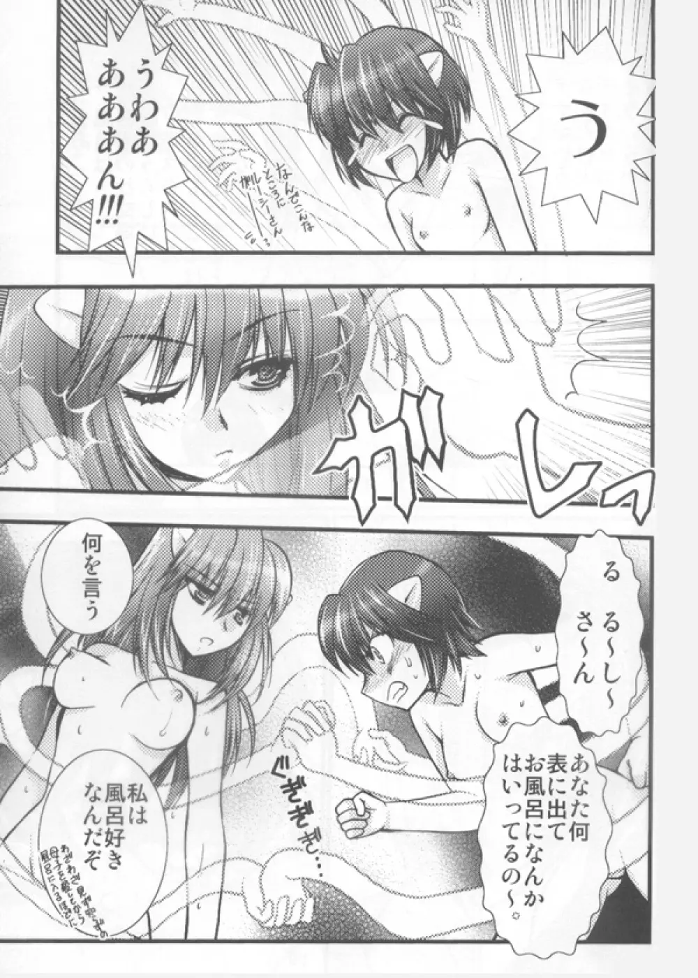 紅華 Page.4