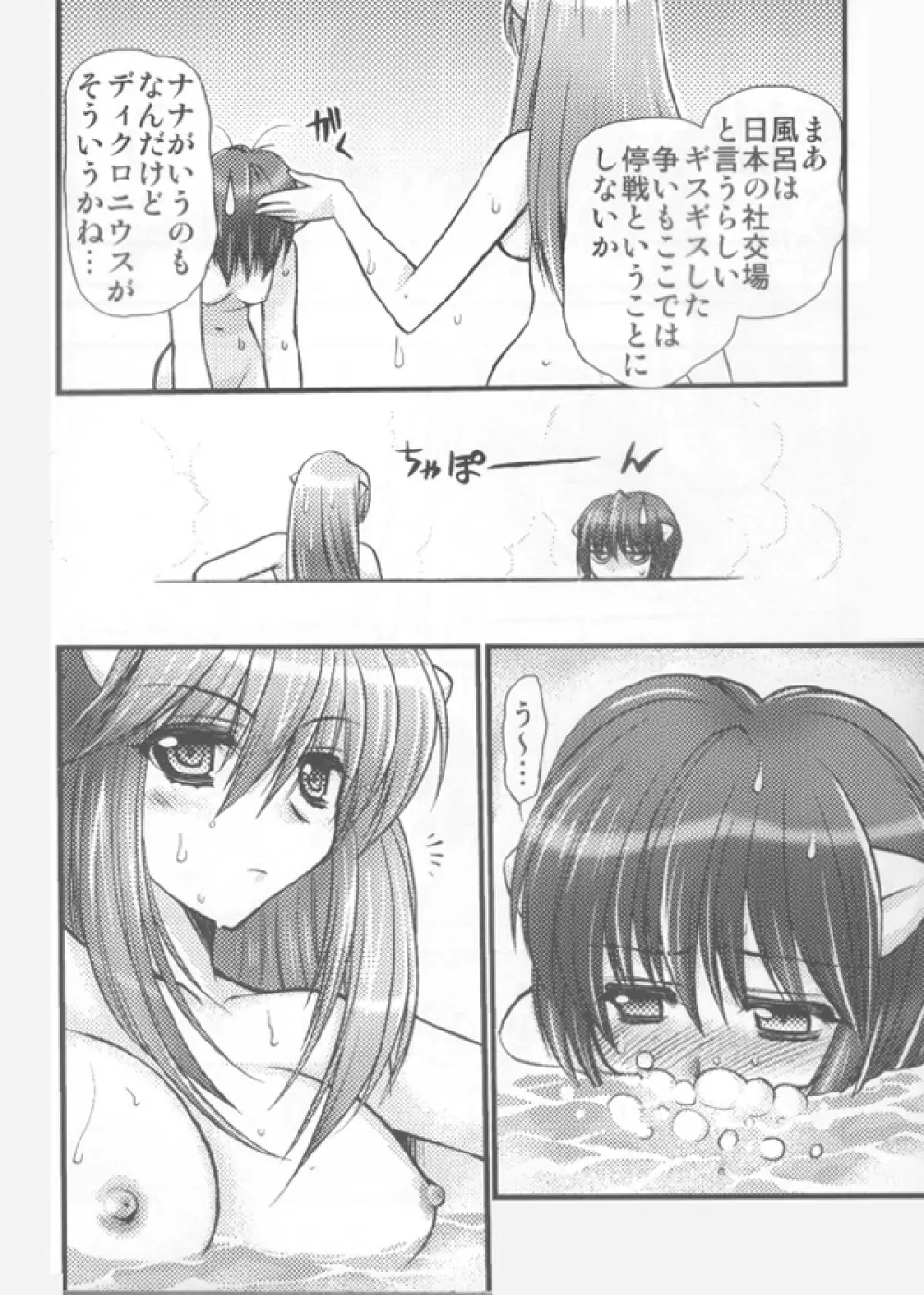 紅華 Page.5