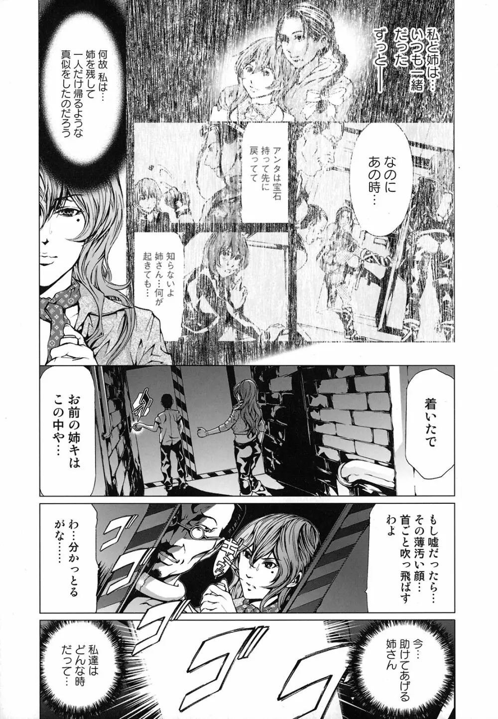 性奴隷窟 淫龍 Page.22