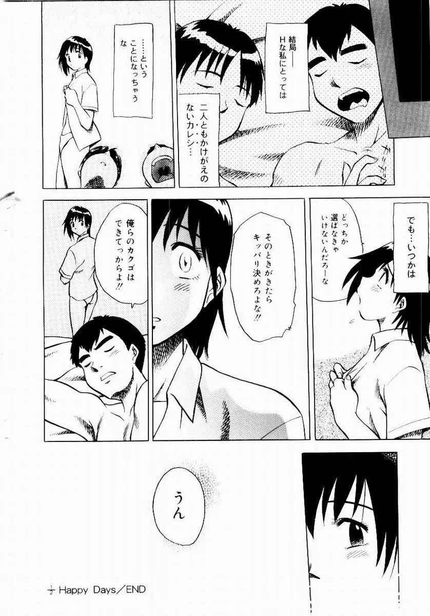 新触感娘 Page.128