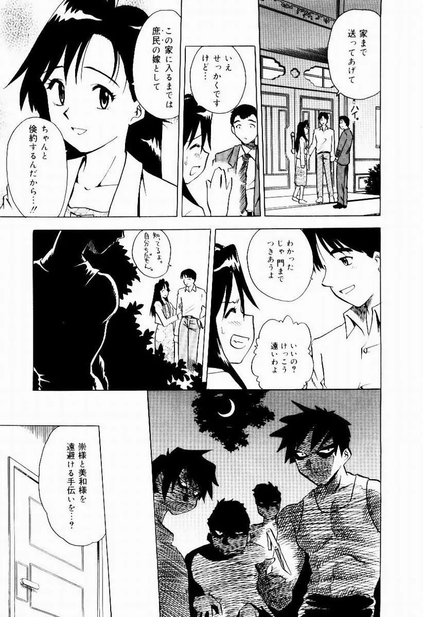 新触感娘 Page.47