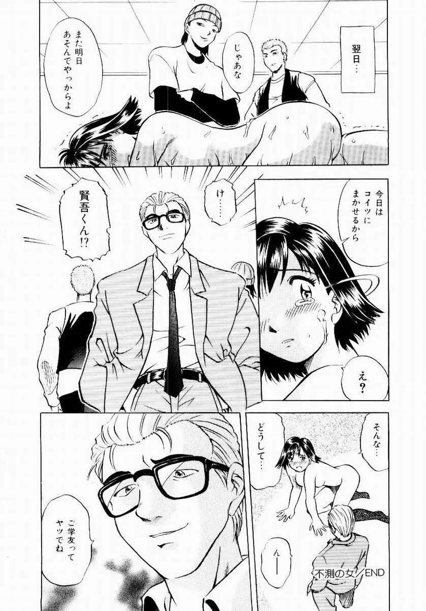 新触感娘 Page.76