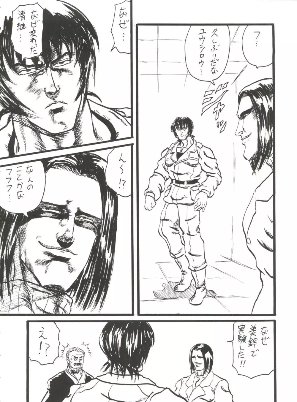 1999 ONLY ASKA Page.38