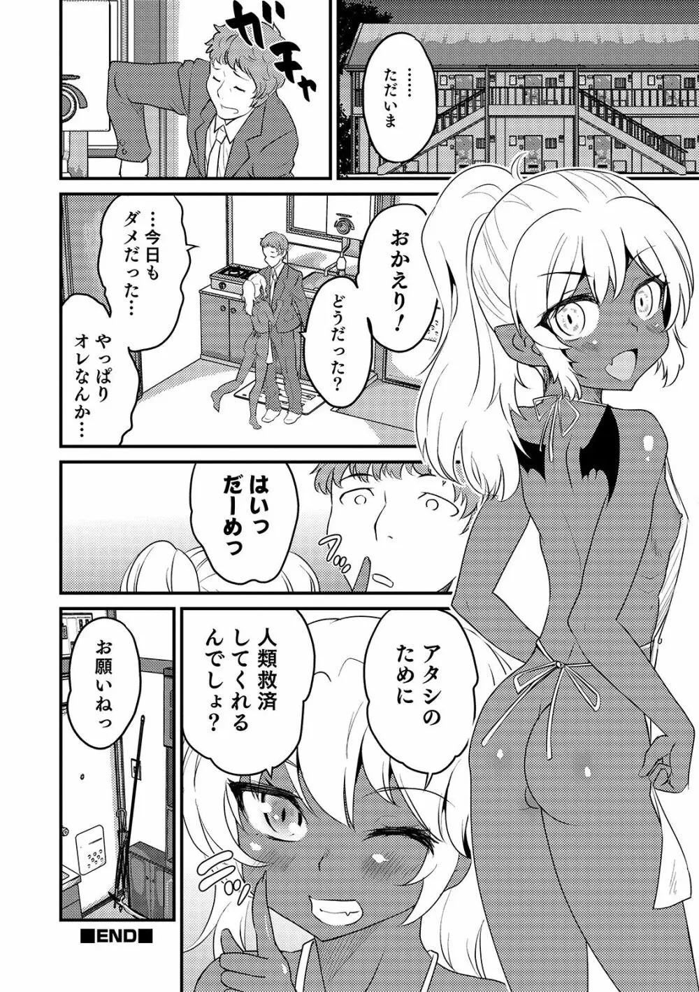 オトコのコHEAVEN Vol.48 Page.134