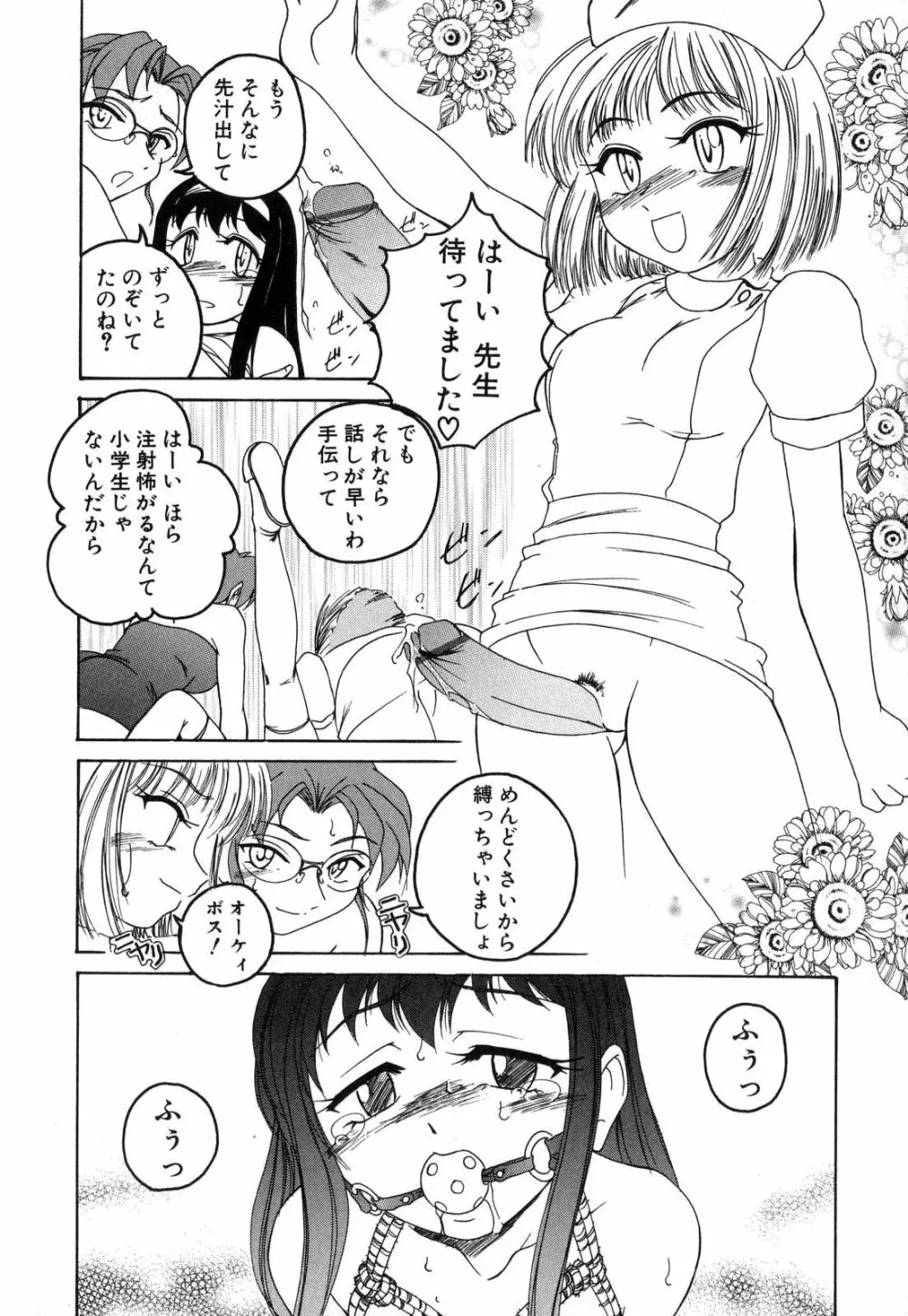 ふたなりっ娘LOVE 7 Page.159