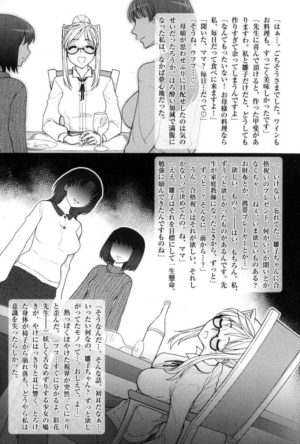 ふたなりっ娘LOVE 7 Page.82