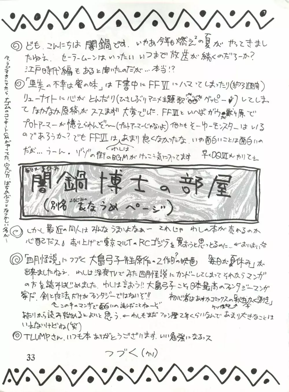 BAZOOKA Page.33