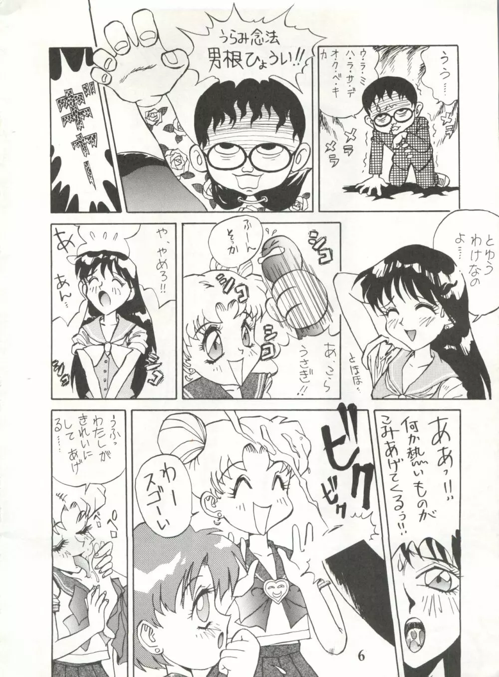 BAZOOKA Page.6