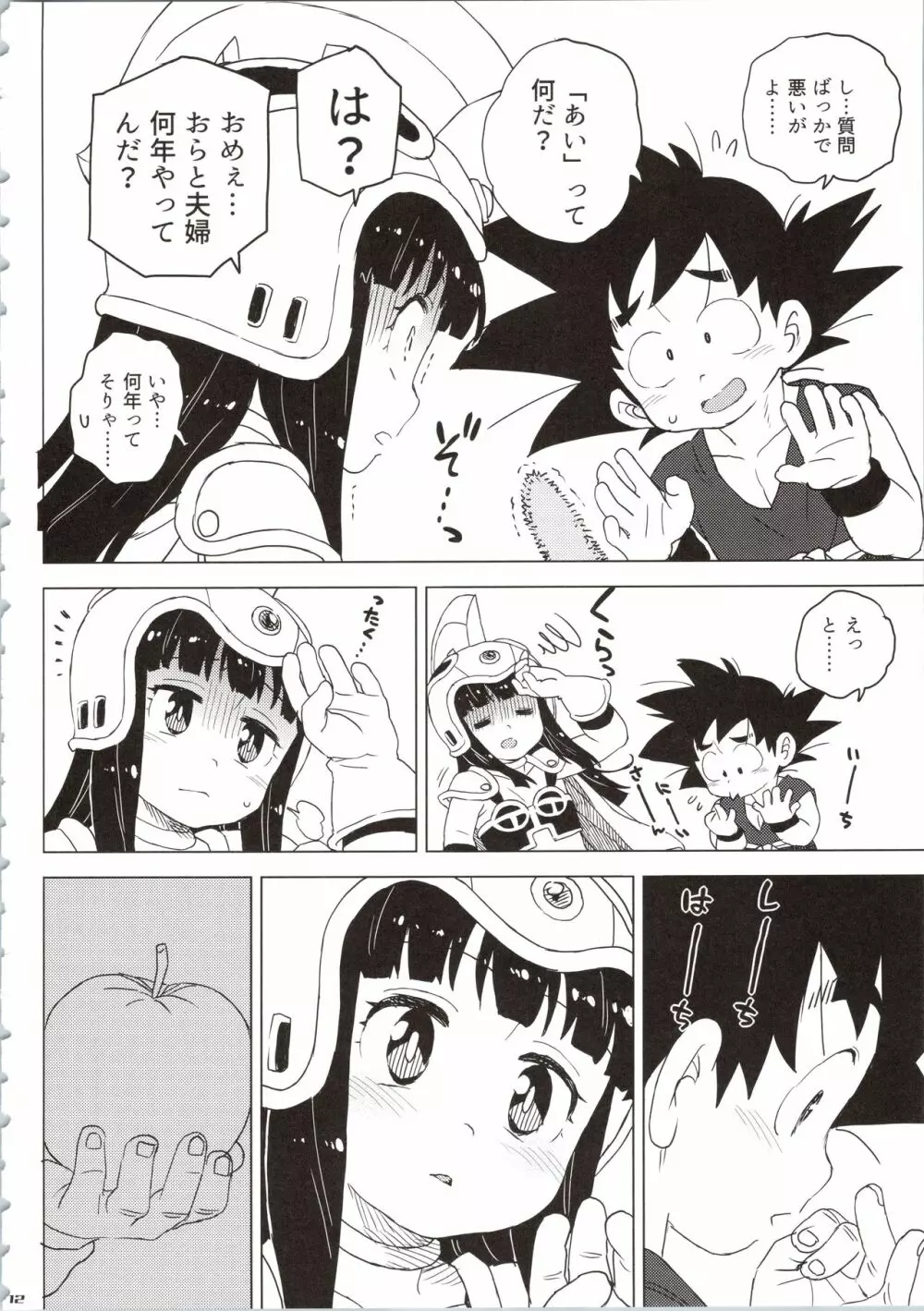 KidsReturn Page.12