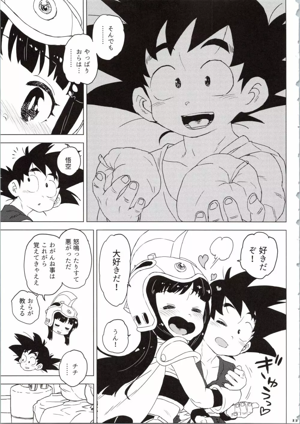 KidsReturn Page.13