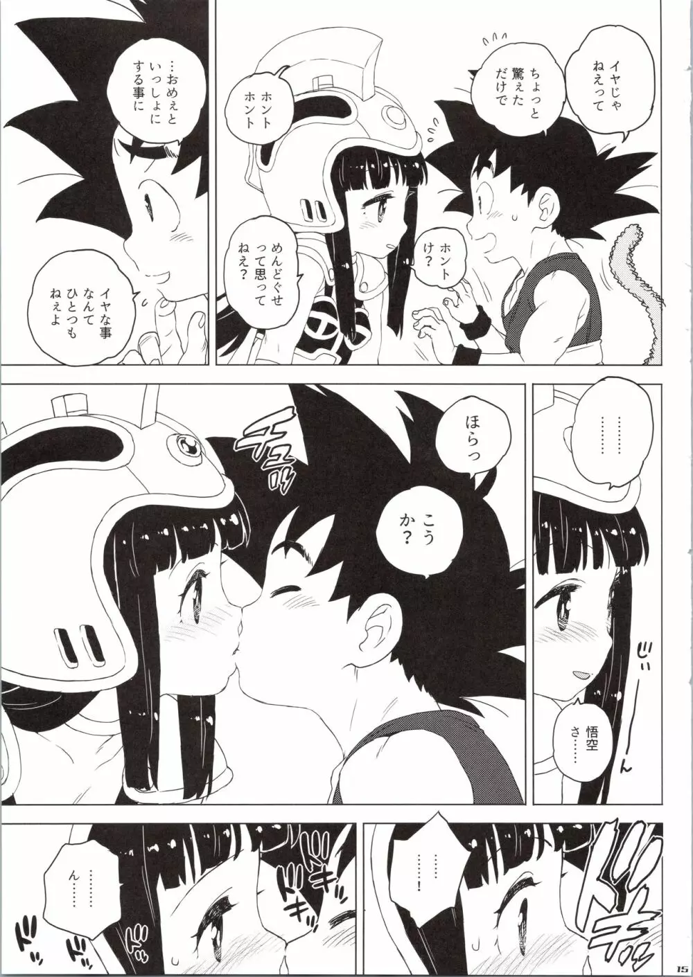 KidsReturn Page.15