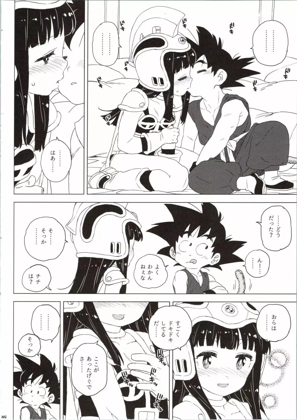 KidsReturn Page.16