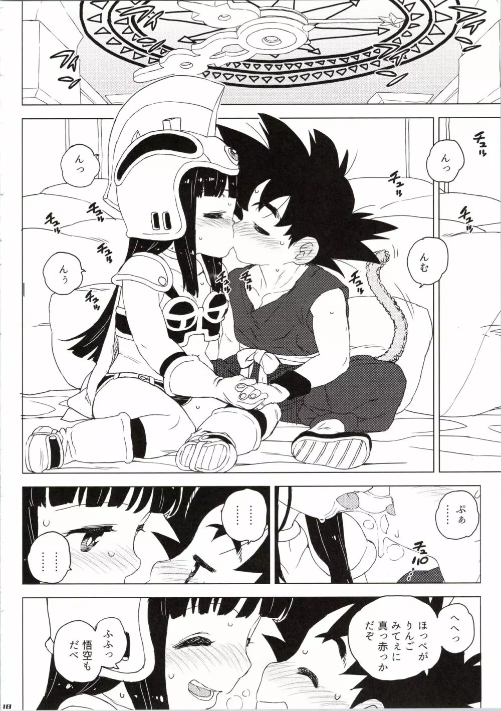 KidsReturn Page.18