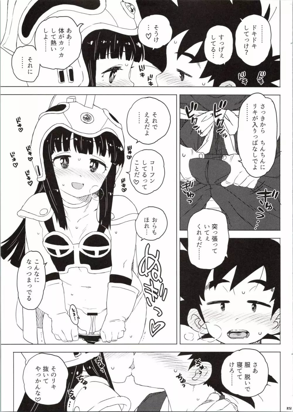 KidsReturn Page.19