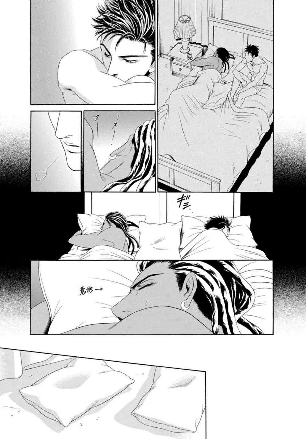 アンダーグラウンドホテル ～CROSS OVER～ Page.89