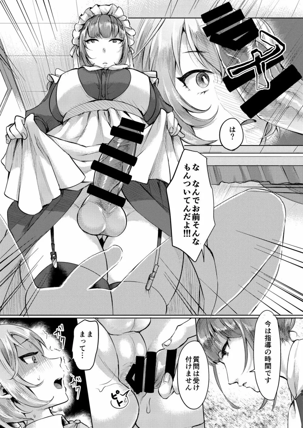 いなりずし総集編 -白- Page.48