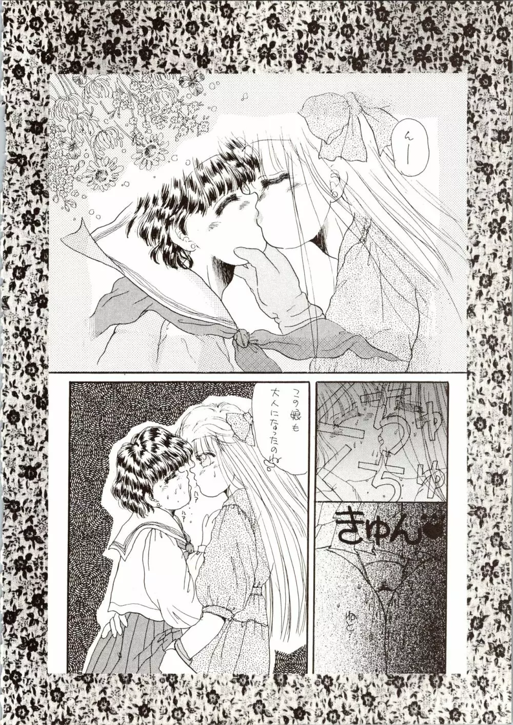 観月秘艶 VOL.6 Page.66