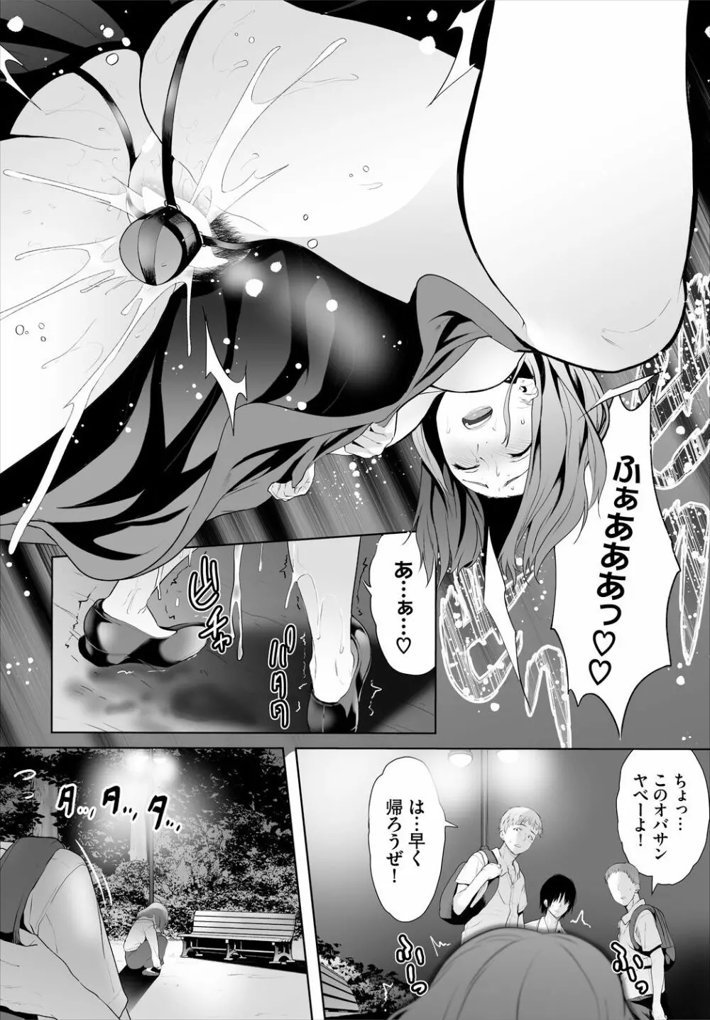 絶賛配信中ッ義母肉便器計画! 第4-5話 Page.10