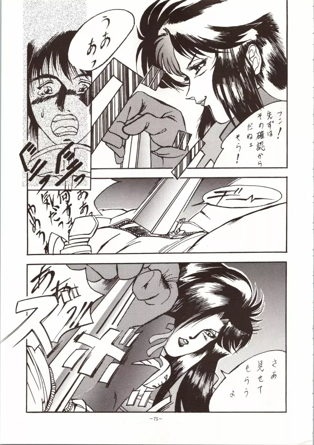 MODEL 4 Page.75